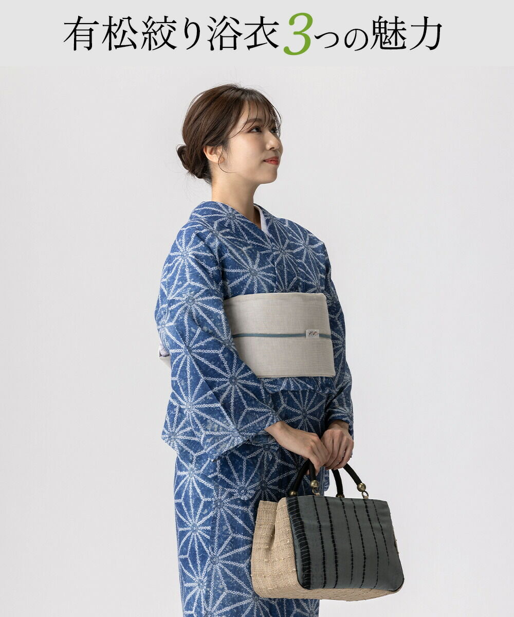 フリーサイズ】浴衣 有松絞り 麻の葉 | 有松絞り浴衣 ゆかた屋つゆくさ