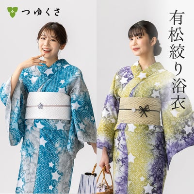 つゆくさ 有松絞り 浴衣 カラーで選ぶ「紫」