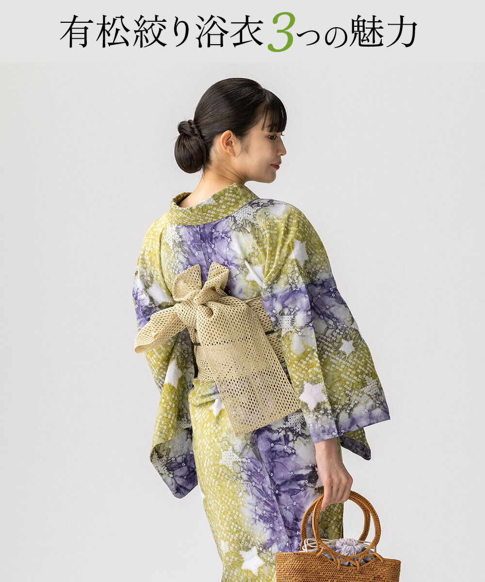 フリーサイズ】浴衣 有松絞り 星 | 有松絞り浴衣 ゆかた屋つゆくさ