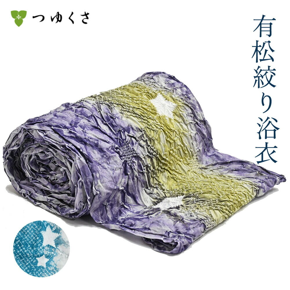 フルオーダー】浴衣 有松絞り 星 | 有松絞り浴衣 ゆかた屋つゆくさ