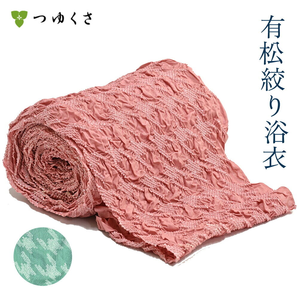 雪花絞りミニ巾着プレゼント】【フルオーダー】浴衣 有松絞り 千鳥格子