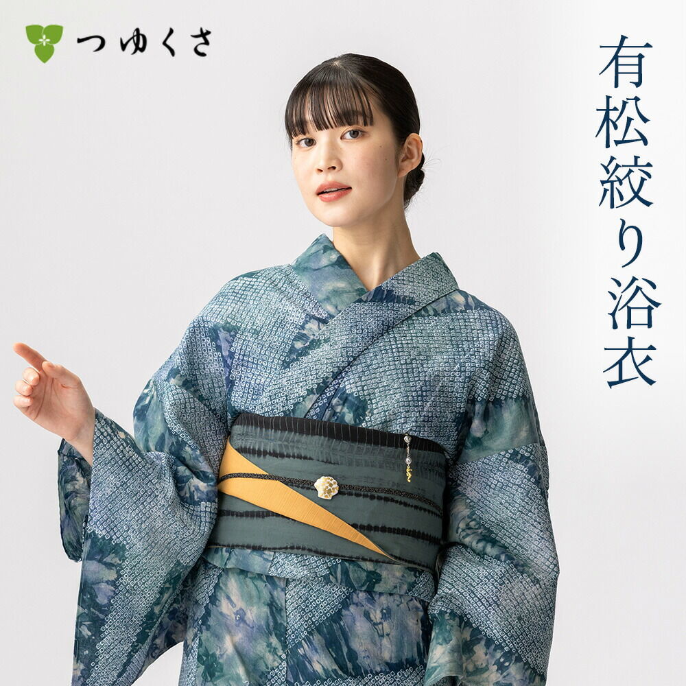 つゆくさ 有松絞り 浴衣 カラーで選ぶ「グレー」