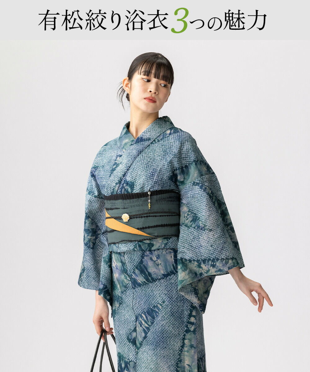 フリーサイズ】浴衣 有松絞り 光線 | 有松絞り浴衣 ゆかた屋つゆくさ