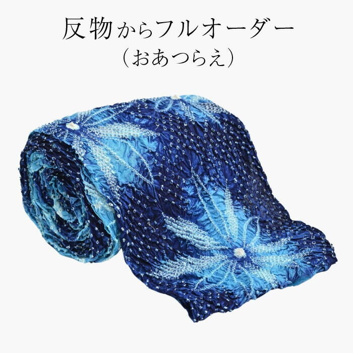 フルオーダー】浴衣 有松絞り 光線 | 有松絞り浴衣 ゆかた屋つゆくさ