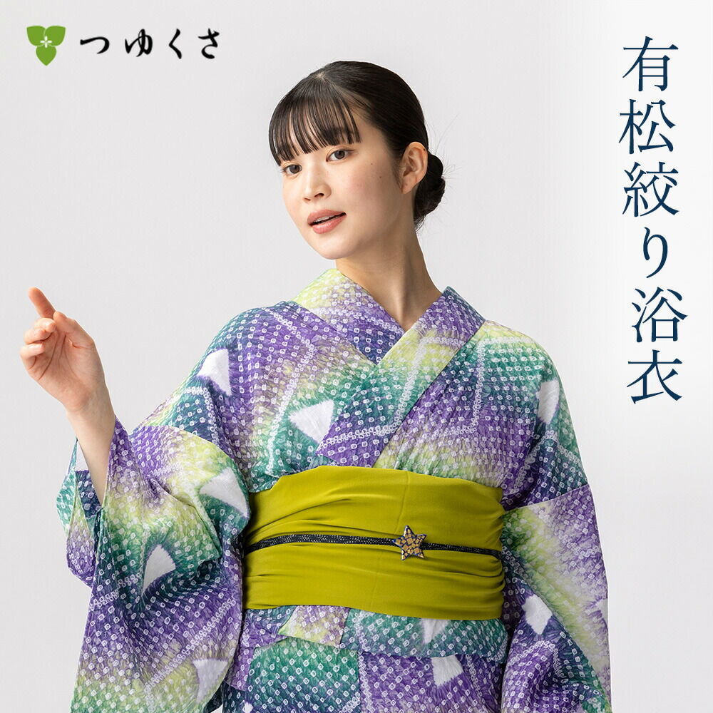 つゆくさ 有松絞り 浴衣 カラーで選ぶ「グリーン」