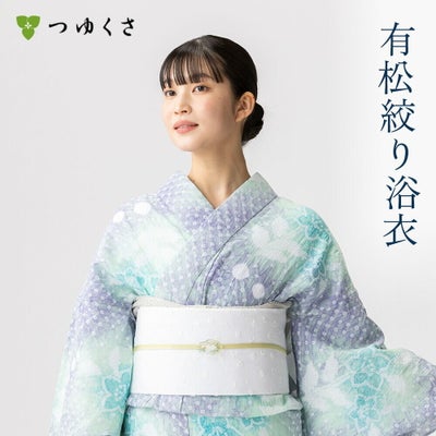 つゆくさ 有松絞り 浴衣 お仕立て上がり