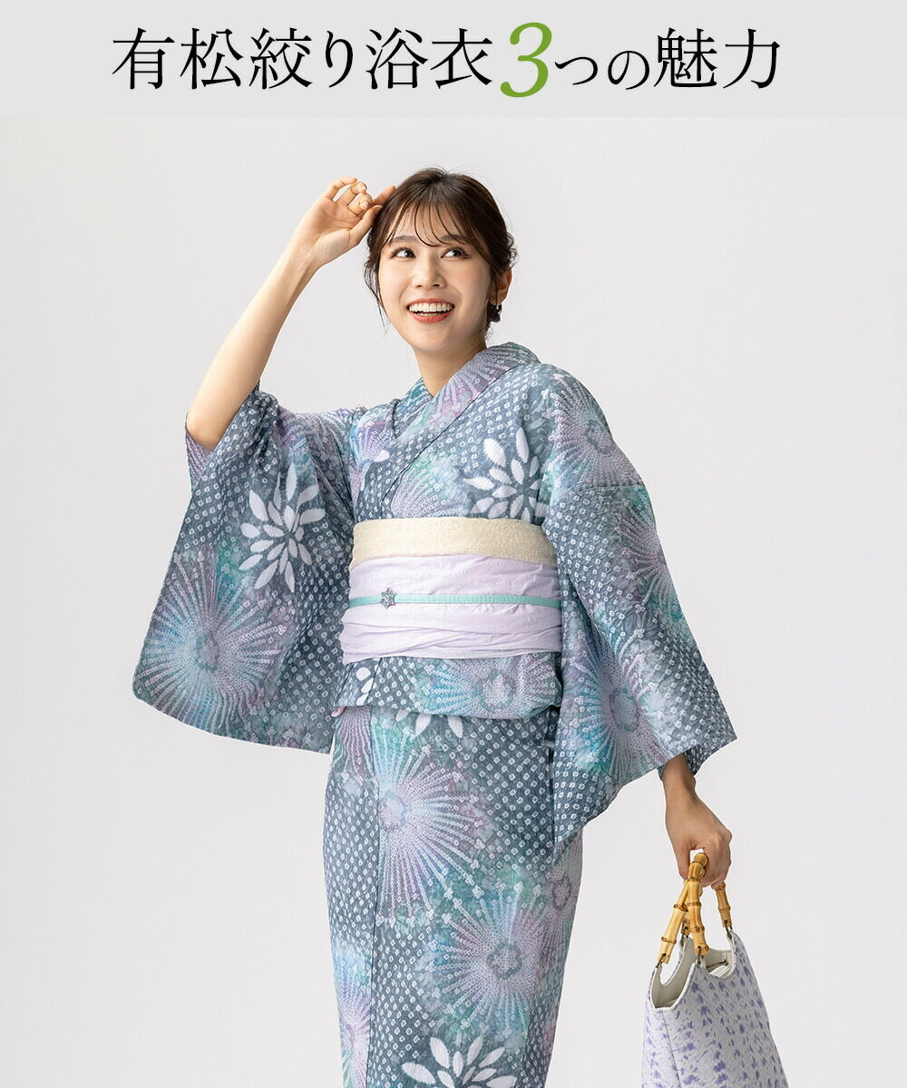 税込77000円均一セール】 SALE 浴衣 有松絞り 花火 ｜送料無料〔単品