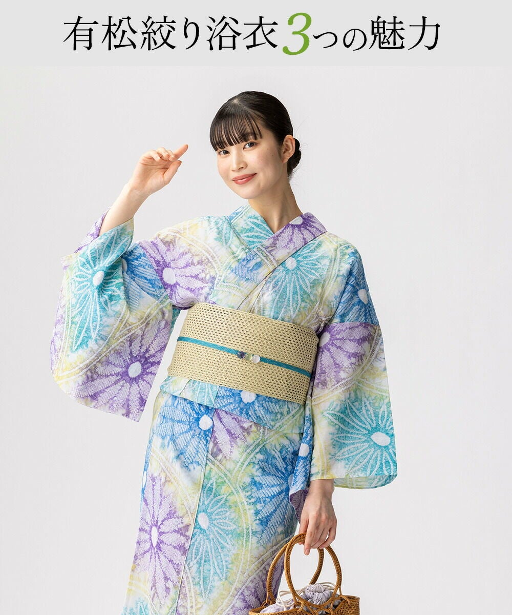フルオーダー】浴衣 有松絞り 色彩 | 有松絞り浴衣 ゆかた屋つゆくさ