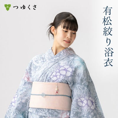 つゆくさ 有松絞り 浴衣 カラーで選ぶ「グレー」