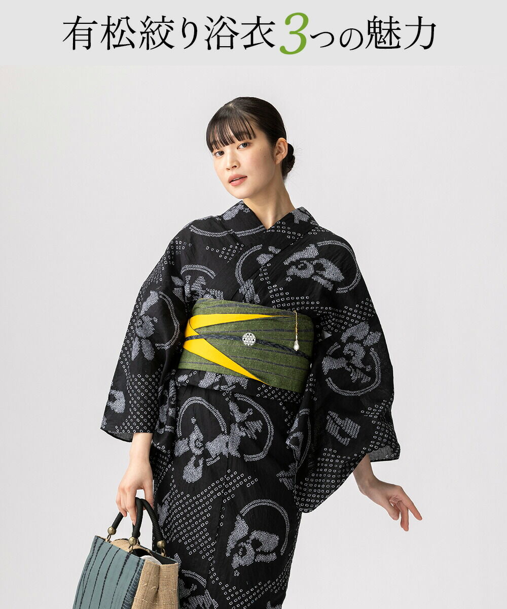 フリーサイズ】浴衣 有松絞り ジェリー | 有松絞り浴衣 ゆかた屋つゆくさ