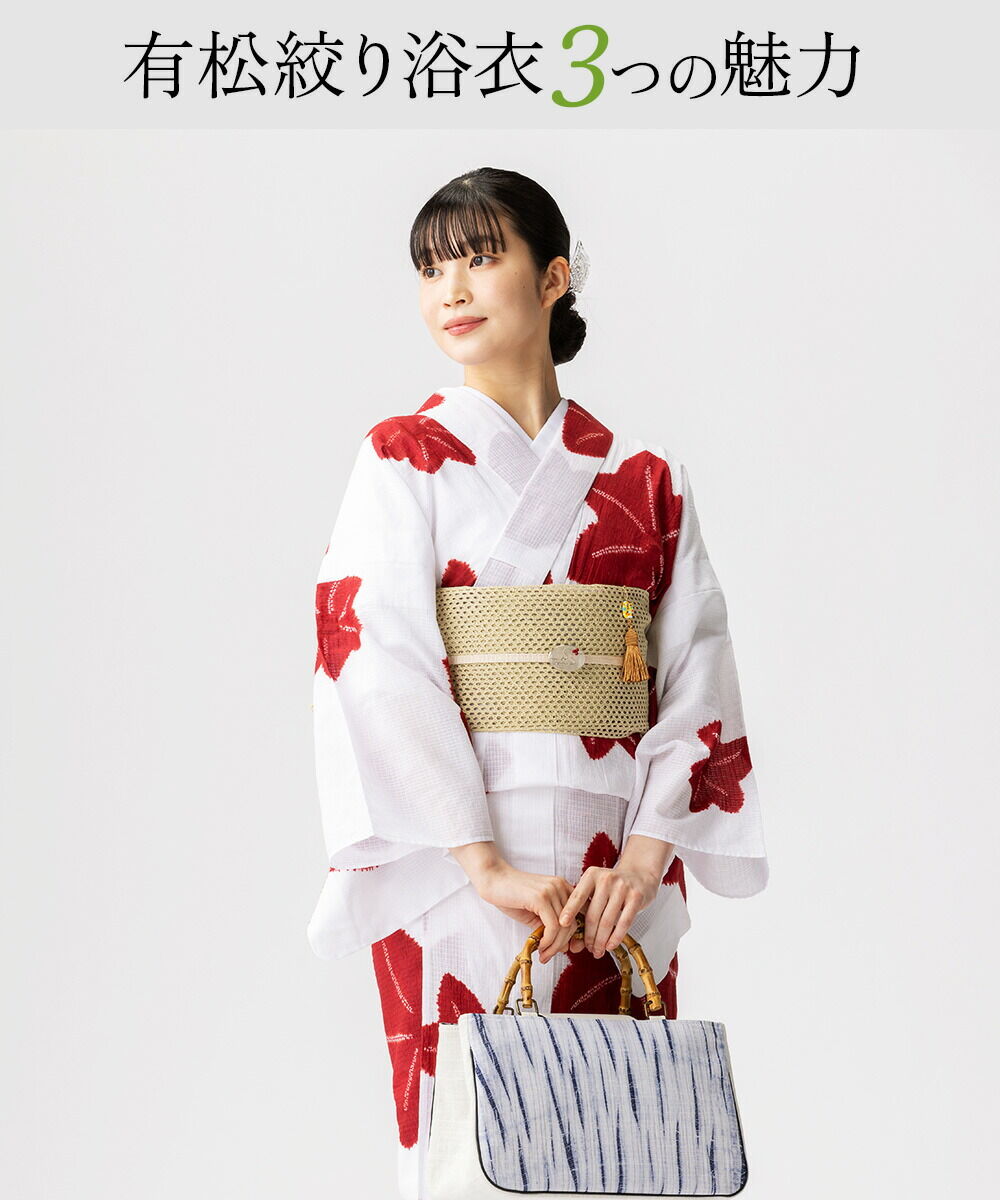 税込77000円均一セール】 SALE 浴衣 有松絞り 〔全行程国産〕椛 ｜送料
