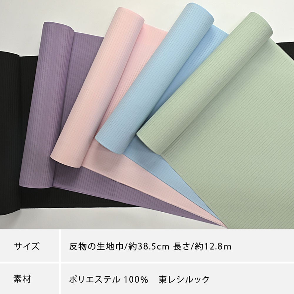 東レ シルック 夏着物 ほら絽 色無地【メーカー取り寄せ】 | 有松絞り