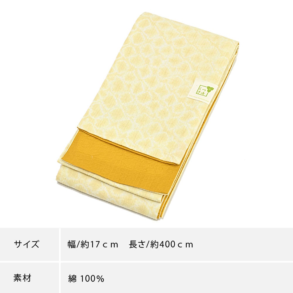 やたら三浦絞り 有松絞り リバーシブル 半幅帯 黄色 | 有松絞り浴衣