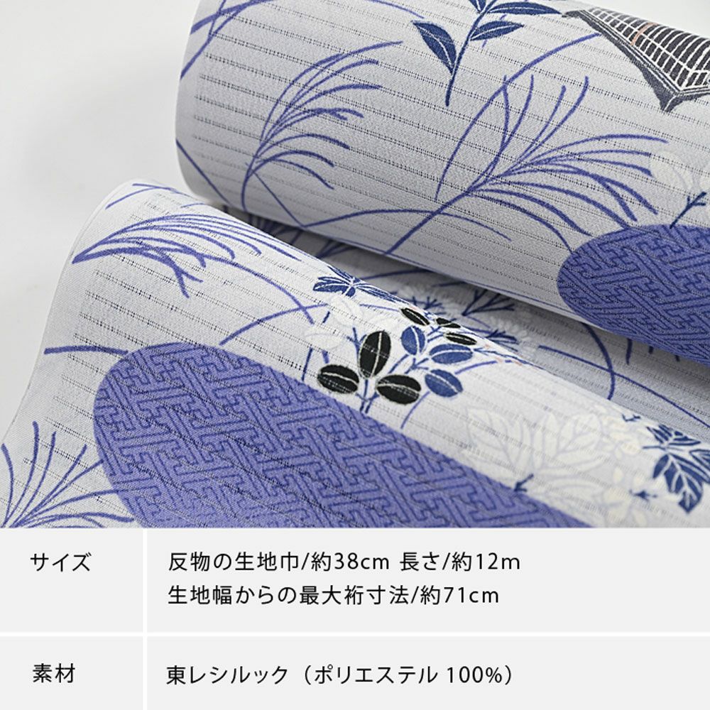 東レ シルック kifkif 秋草 紺桔梗 夏きもの〔反物〕 | 有松絞り浴衣