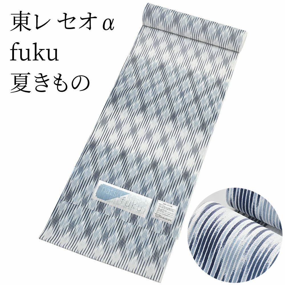 東レ セオα natsu fuku 暈し格子 紺 夏きもの〔反物〕 | 有松絞り浴衣