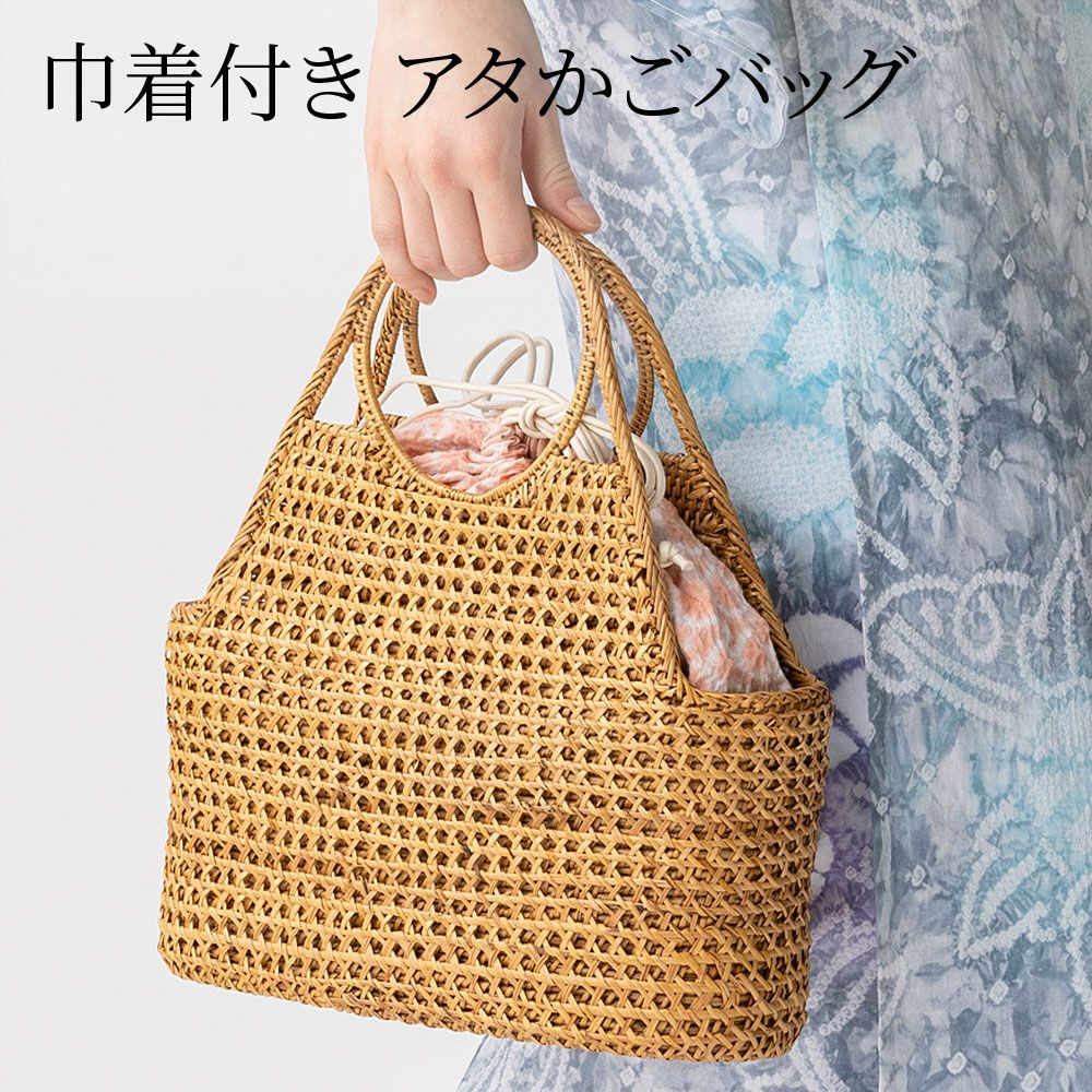 浴衣 夏 かごバッグ 巾着付き 小さめ 籠バッグ：つゆくさ公式通販サイト