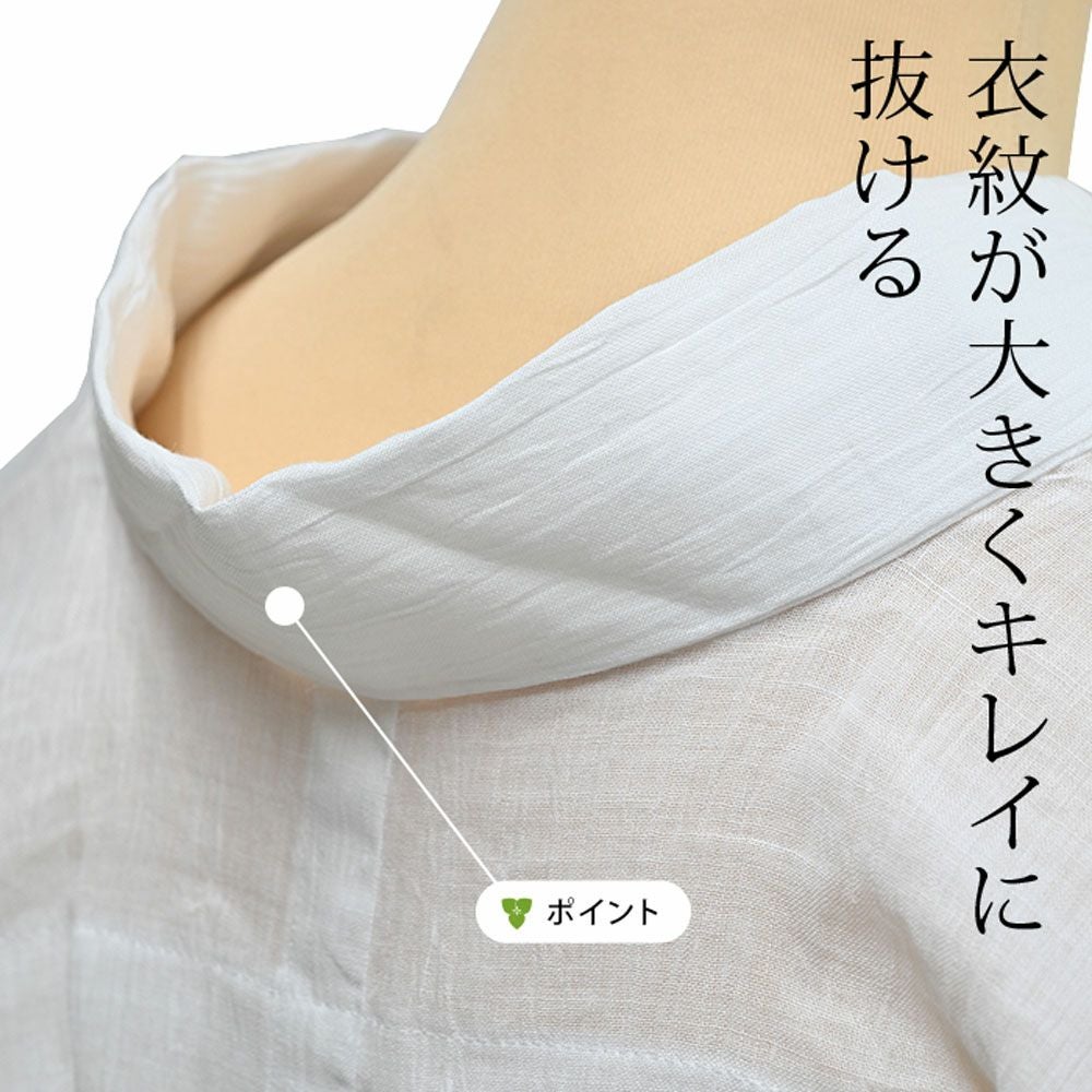 7/27まで5％オフ＞うそつき長じゅばん うそつき襦袢 「WITH」 麻わた