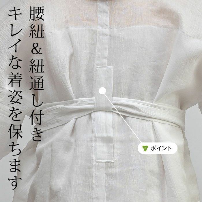 うそつき長じゅばん うそつき襦袢 「WITH」 麻わた入りver. 夏用