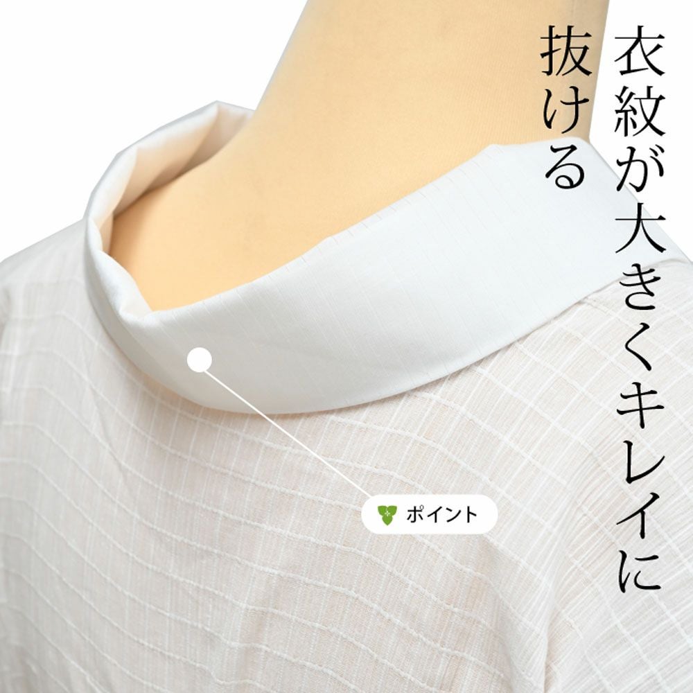 うそつき長じゅばん うそつき襦袢 「WITH」 半襦袢 身頃のみ・綿麻ver