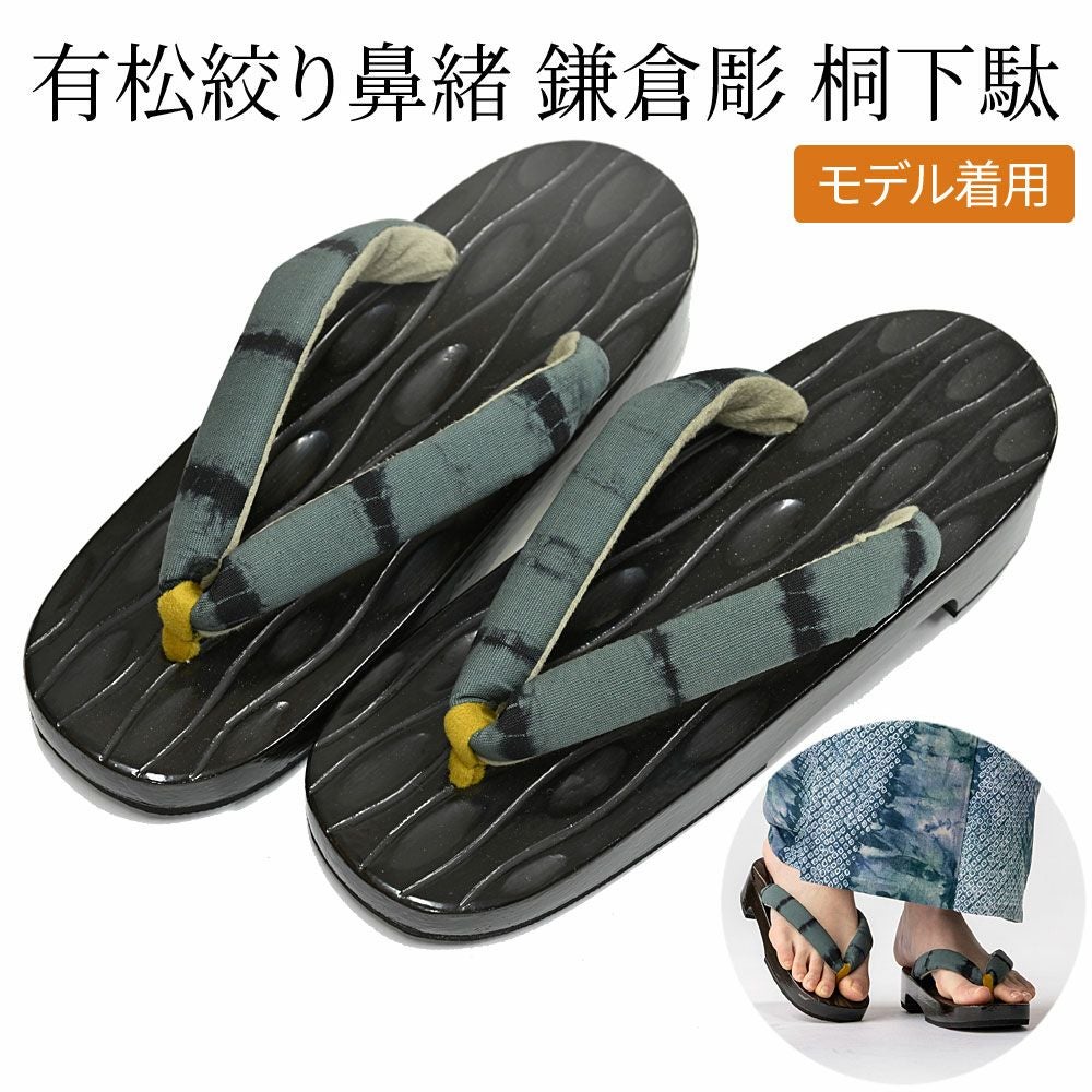 アウトレット和装小物 | 有松絞り浴衣 ゆかた屋つゆくさ
