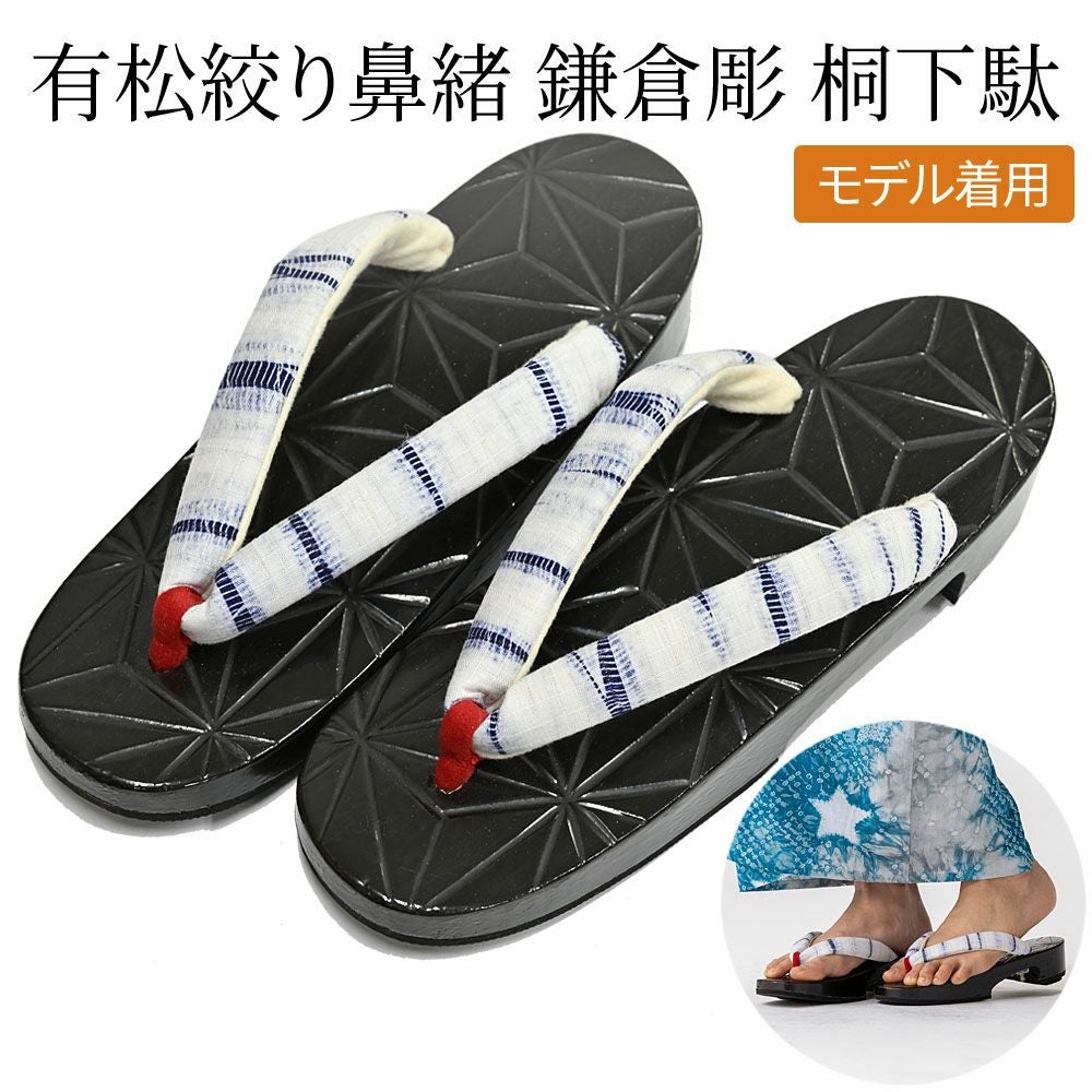 竺仙の浴衣 手縫い併用ミシン仕立代