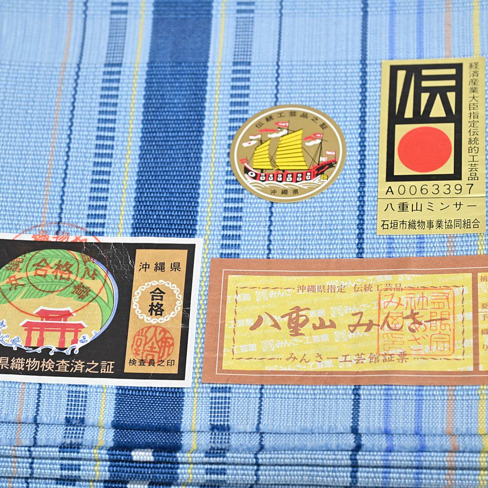 七緒♪ ミンサー織　青色 半幅帯　ストライプ　美品 ミンサー織 みんさ 半幅帯 ブルー | 有松絞り浴衣 ゆかた屋つゆくさ
