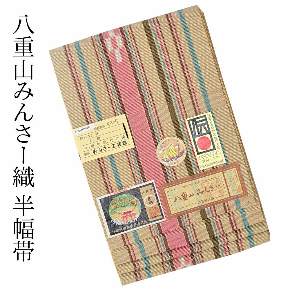 有松絞り浴衣 つゆくさの夏小物