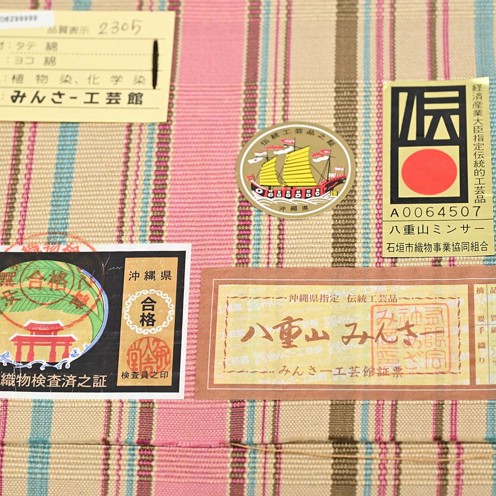 ミンサー織 みんさ 半幅帯 ベージュミックス | 有松絞り浴衣 ゆかた屋