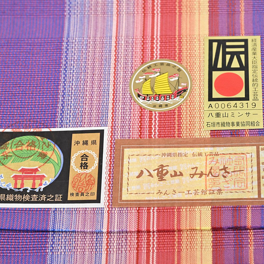 ミンサー織 みんさ 半幅帯 紫ミックス | 有松絞り浴衣 ゆかた屋つゆくさ