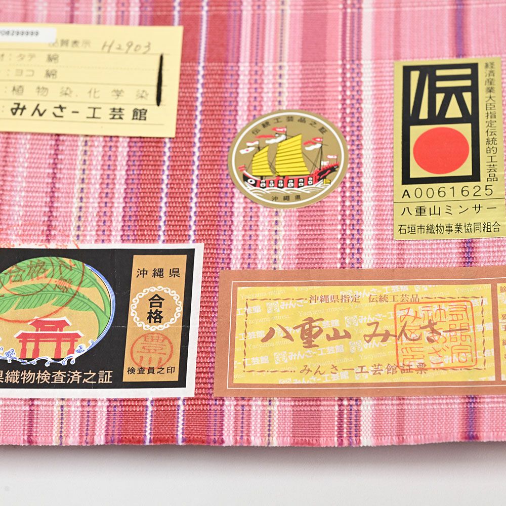 ミンサー織 みんさ 半幅帯 ピンク | 有松絞り浴衣 ゆかた屋つゆくさ