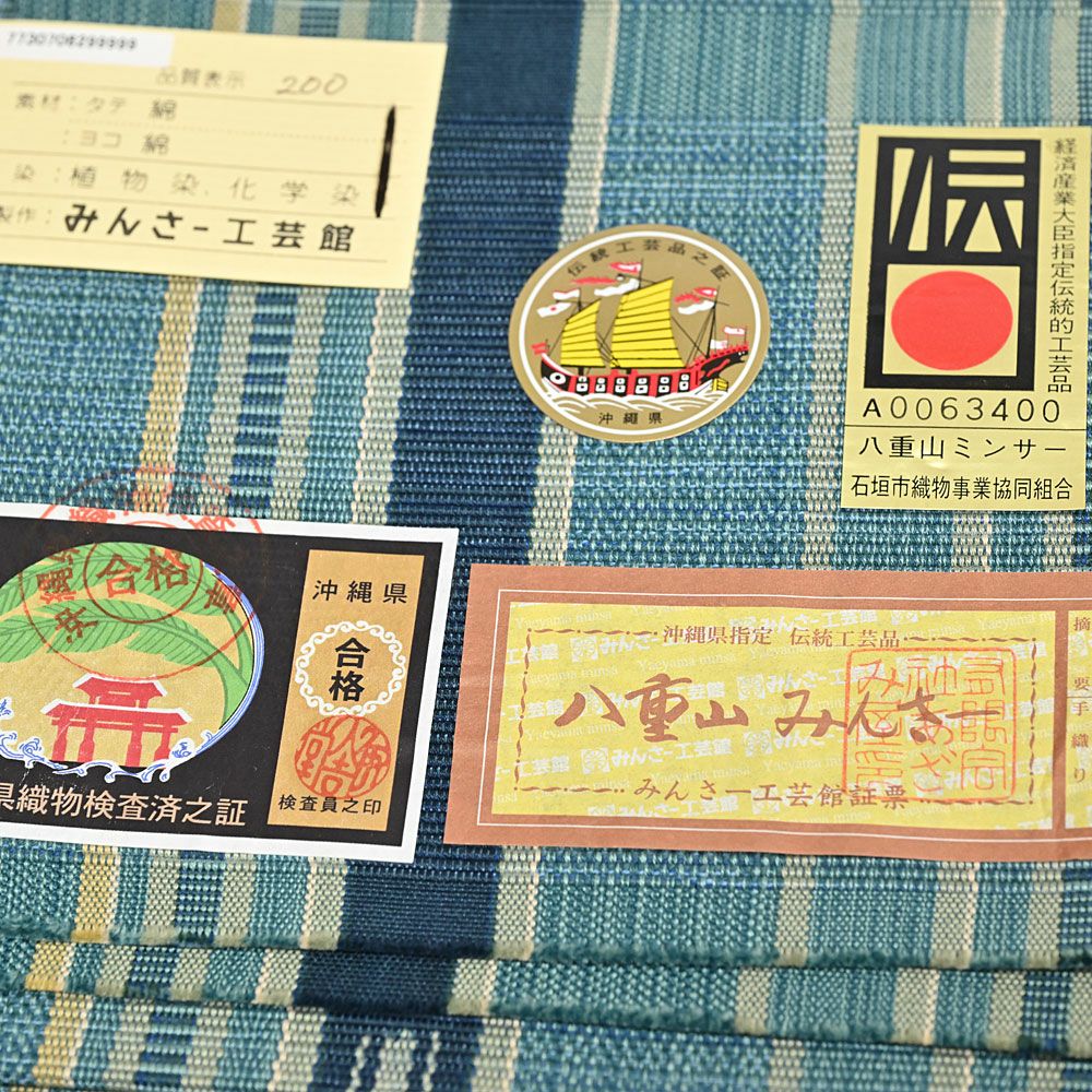 ミンサー織 みんさ 半幅帯 ブルーグリーン | 有松絞り浴衣 ゆかた屋