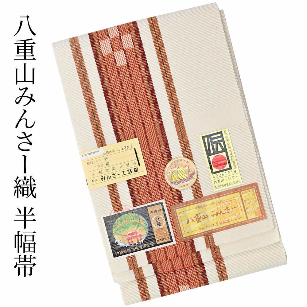 有松絞り浴衣 つゆくさのゆかた帯（半幅帯）・兵児帯
