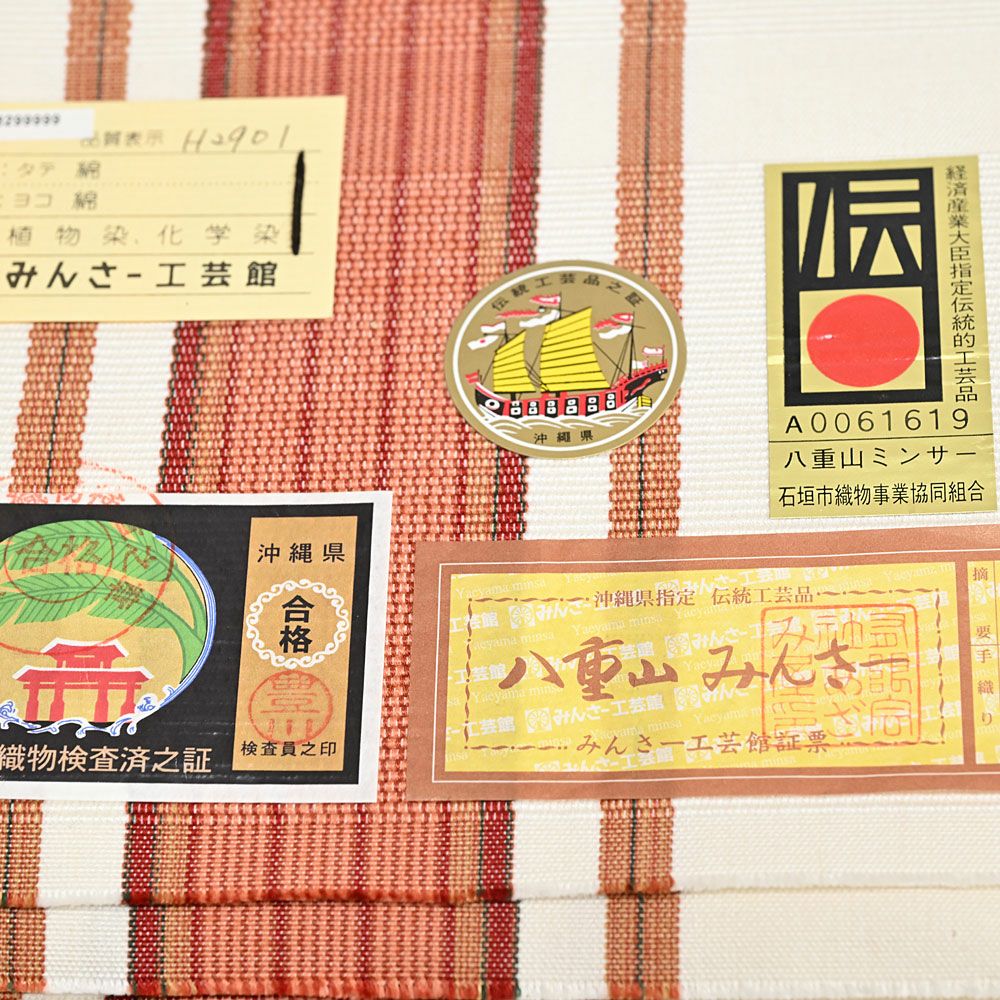 夏物SALE20％オフ＞ミンサー織 みんさ 半幅帯 白茶 | 有松絞り浴衣
