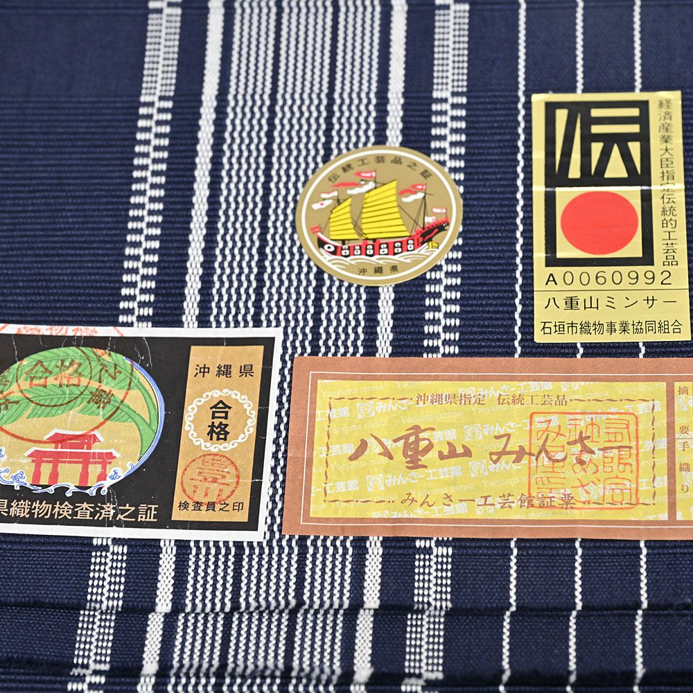 ミンサー織 みんさ 半幅帯 紺 | 有松絞り浴衣 ゆかた屋つゆくさ
