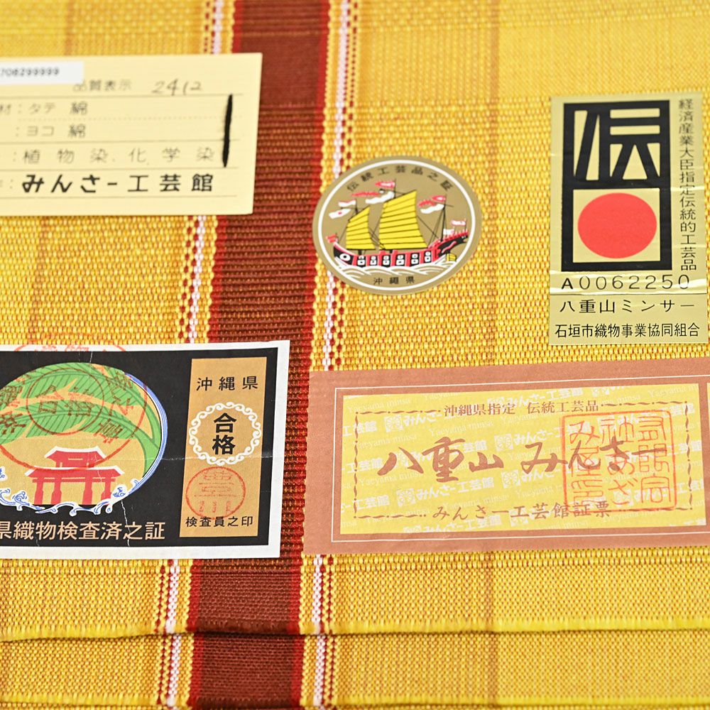 ミンサー織 みんさ 半幅帯 からし | 有松絞り浴衣 ゆかた屋つゆくさ