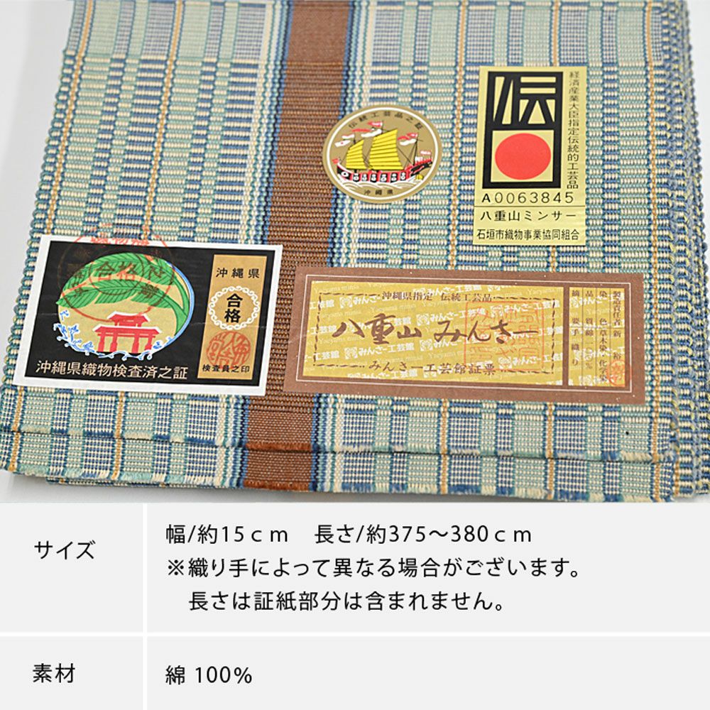 ミンサー織 みんさ 半幅帯 グレー | 有松絞り浴衣 ゆかた屋つゆくさ