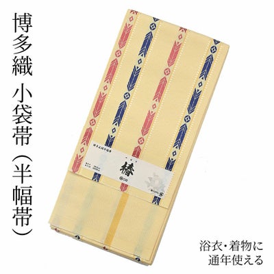本場筑前 博多小袋帯 | 有松絞り浴衣 ゆかた屋つゆくさ