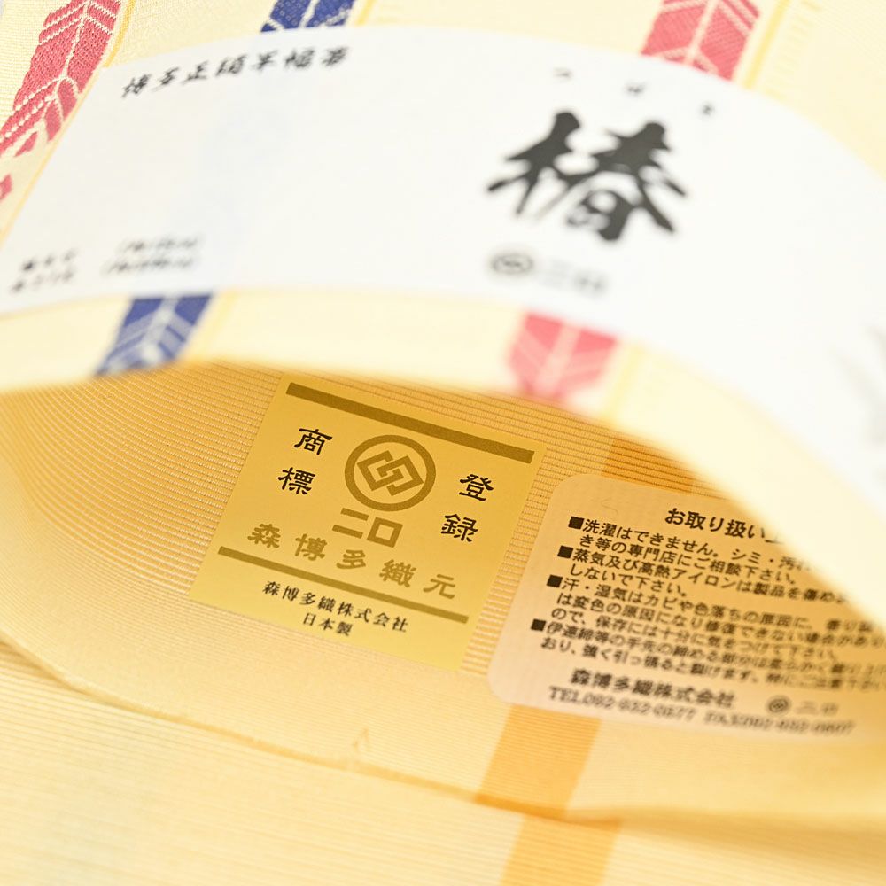 博多織　小袋帯 本場筑前博多織 小袋帯 半巾帯 紺色 椿柄 正絹 - 呉服のひぐち