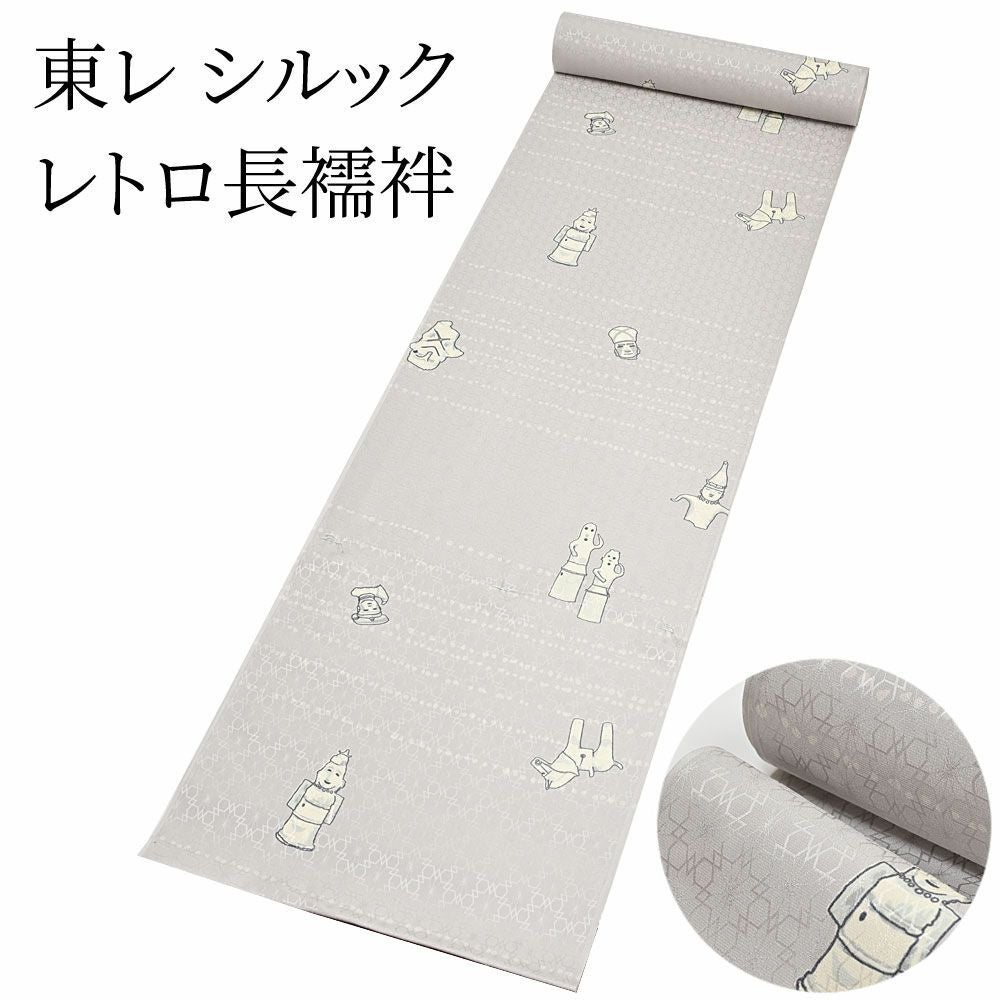 長襦袢　薄黄色　かな文字　/1421 洗える 長襦袢 単品「クリームイエロー」S/M/L/LLサイズ 掛け衿つき