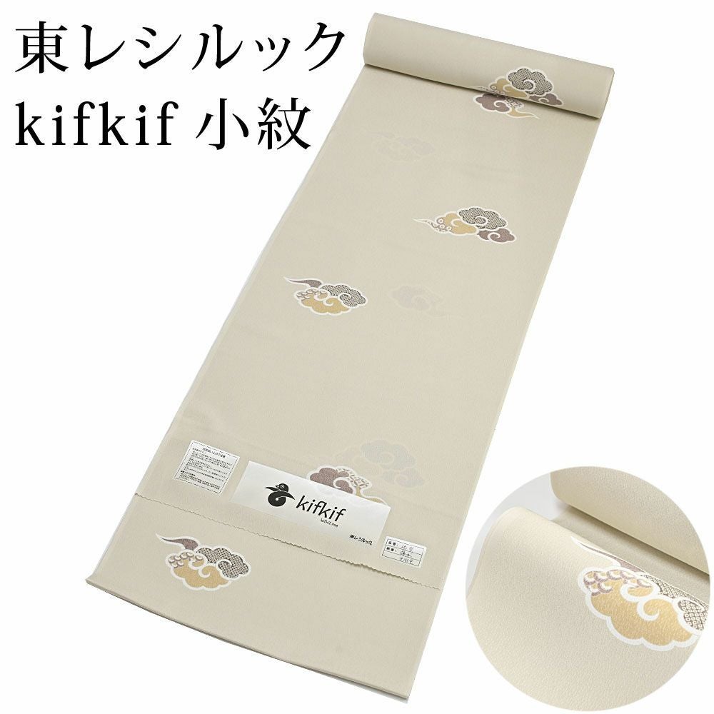 しつけ付き　袷　小紋　飛び柄　クリーム　龍 洗える着物 着物単品 江戸小紋 グレー 紺色 鱗 幾何学模様 モダン 粋