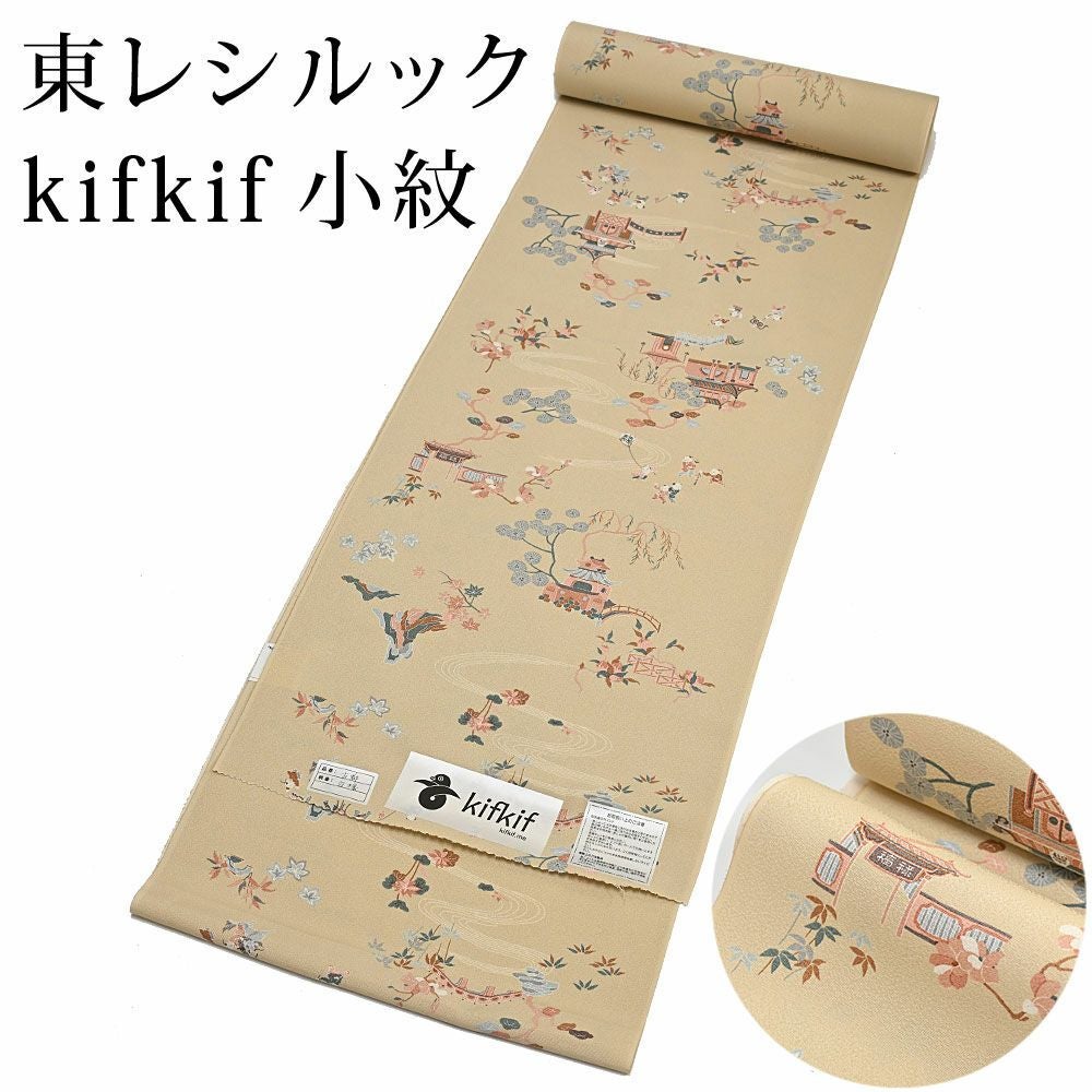 東レシルック kifkif 松柄 小紋 洗える着物 未使用 しつけ付 裄68 東レ シルック kifkif 古都 白橡 小紋 洗えるシルック着物 〔反物