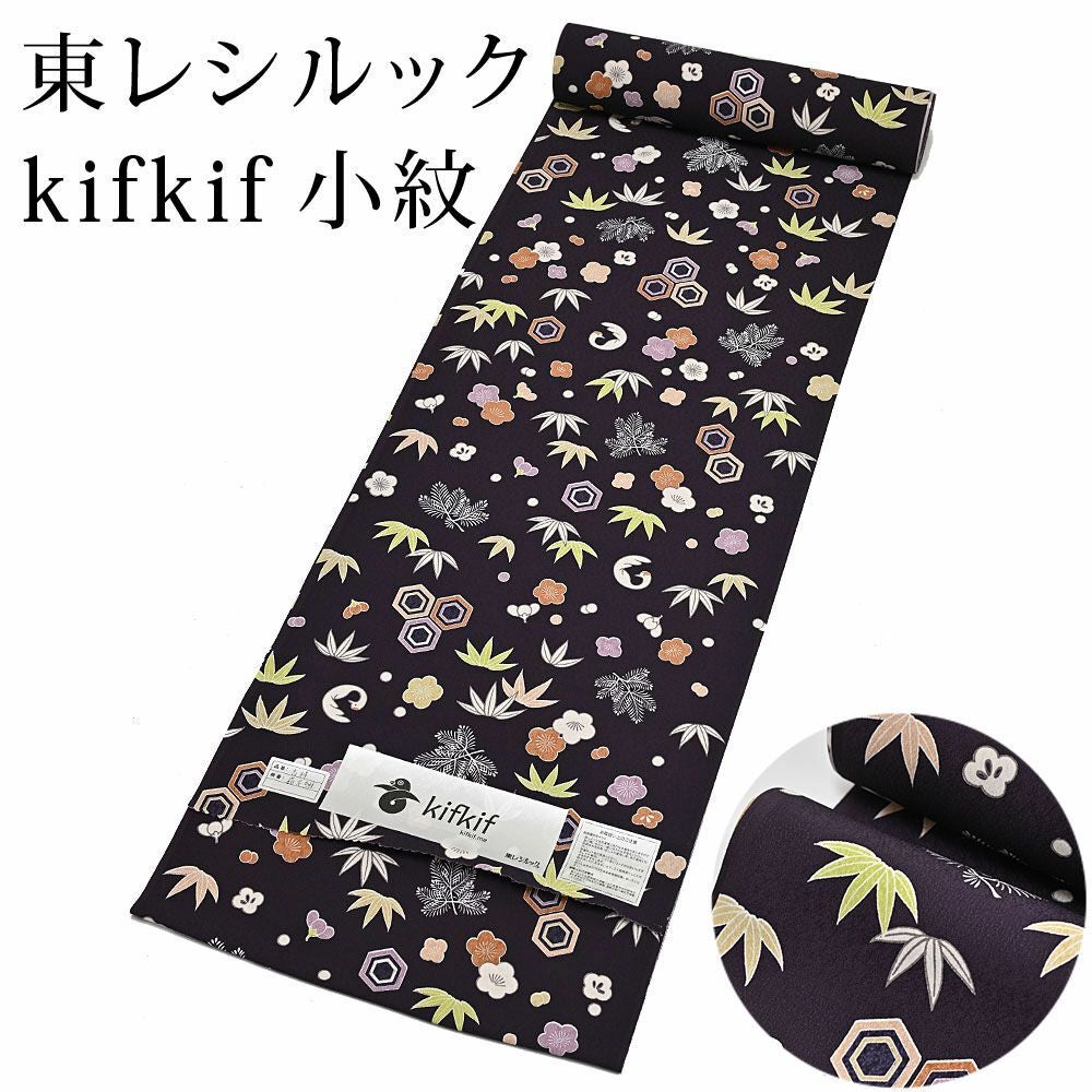 東レ シルック kifkif 笠松 墨黒 小紋 洗えるシルック着物 〔反物