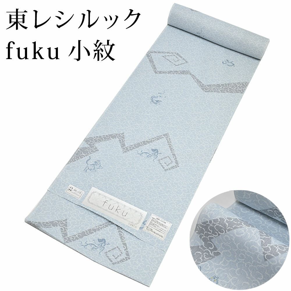 東レ シルック kifkif 笠松 墨黒 小紋 洗えるシルック着物 〔反物