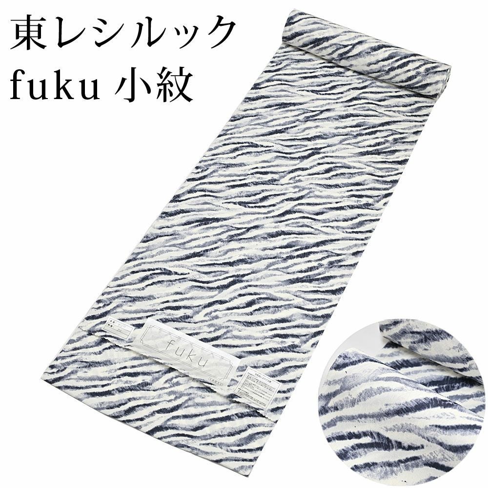 東レ シルック fuku 花尽くし グレー×茶 小紋 洗えるシルック着物