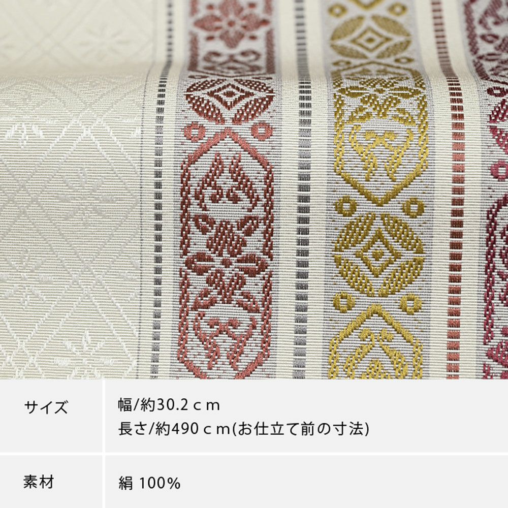 お仕立て代込】博多織 名古屋帯 博多帯 八寸帯 平安御簾柄 生成り地