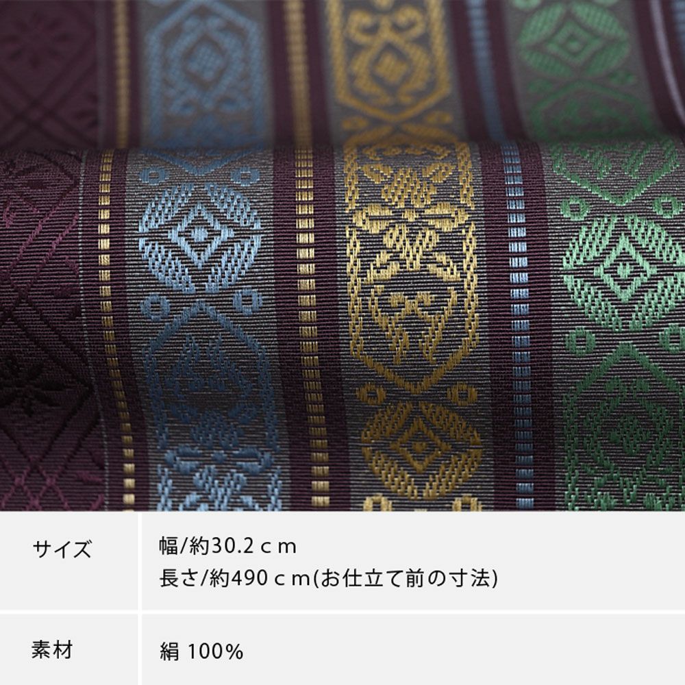 お仕立て代込】博多織 名古屋帯 博多帯 八寸帯 平安御簾柄 紫地 透け