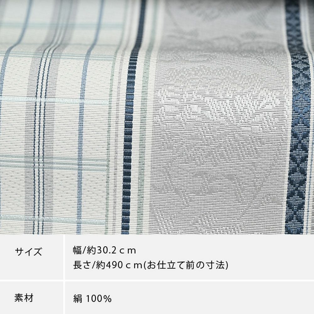 お仕立て代込】博多織 名古屋帯 博多帯 八寸帯 格子唐草 白地 透けない
