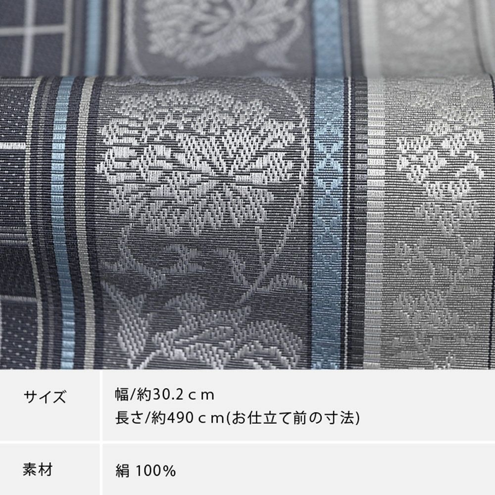 お仕立て代込】博多織 名古屋帯 博多帯 八寸帯 格子唐草 グレー地 透け
