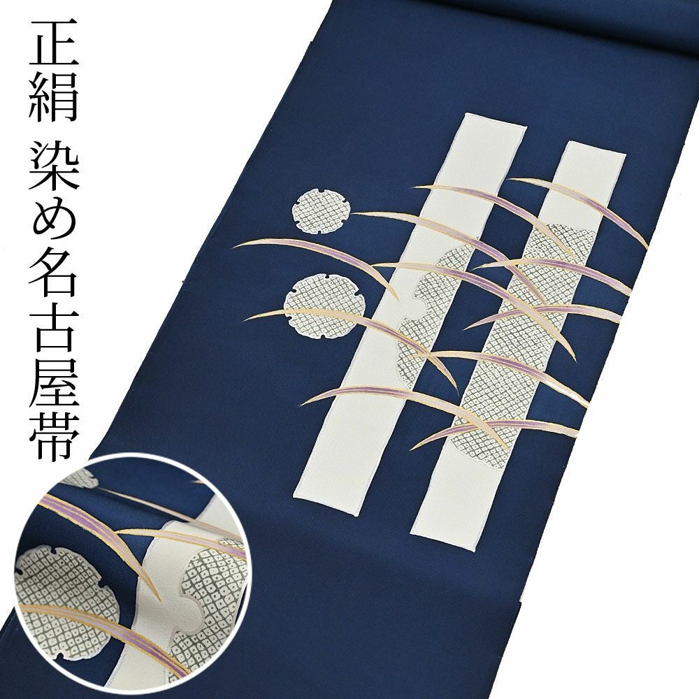 名古屋帯 正絹 蓮文様 塩瀬 灰色 お太鼓柄 九寸帯 仕立て上がり 着物帯 長さ374cm 【キモノオフ野々市若松店】 000000032453-01.jpg?size=l&w=