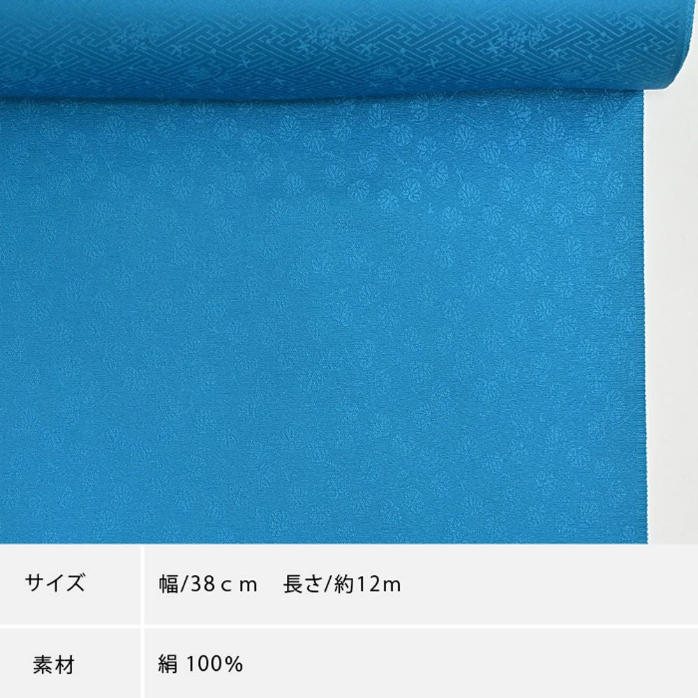 仕立なしでお届け※【SALE】【反物のみ】色無地 正絹 反物 着尺 青